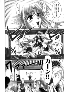 Page 152 of Itazura - preview thumbnail