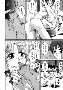 Page 158 of Itazura - preview thumbnail