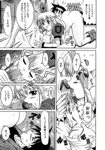 Page 17 of Itazura - preview thumbnail