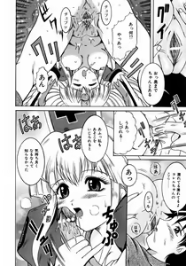 Page 18 of Itazura - preview thumbnail