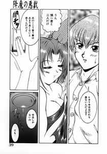 Page 43 of Itazura - preview thumbnail