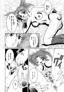 Page 55 of Itazura - preview thumbnail