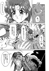 Page 62 of Itazura - preview thumbnail