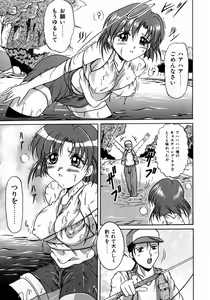 Page 66 of Itazura - preview thumbnail