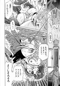 Page 75 of Itazura - preview thumbnail