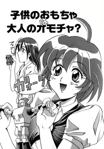 Page 78 of Itazura - preview thumbnail