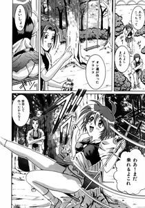 Page 83 of Itazura - preview thumbnail