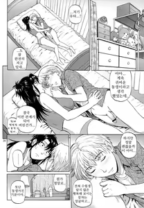 Page 26 of Sister Crisis 02 | 시스터 크라이시스 02 - preview thumbnail