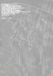 Page 4 of Sister Crisis 03 | 시스터 크라이시스 03 - preview thumbnail