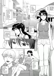 Page 5 of Sister Crisis 03 | 시스터 크라이시스 03 - preview thumbnail