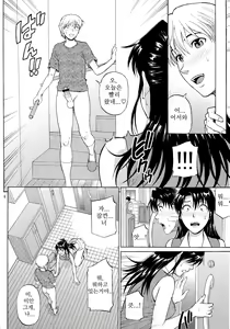 Page 8 of Sister Crisis 03 | 시스터 크라이시스 03 - preview thumbnail