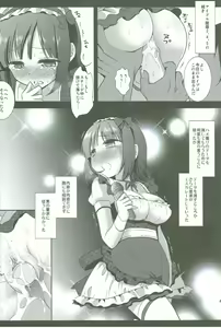Page 3 of Idol Ryoujoku 6 Amami Haruka Rinkan - preview thumbnail