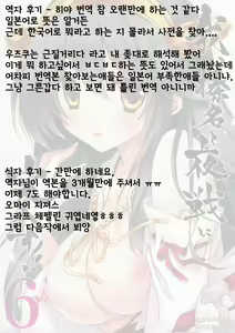 Page 31 of Ware, Haruna to Yasen ni Totsunyuusu!! 6 - preview thumbnail