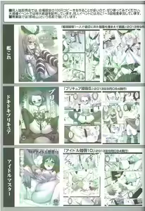 Page 20 of Idol Ryoujoku 11 Yukiho Sanfujinka Kenshin - preview thumbnail