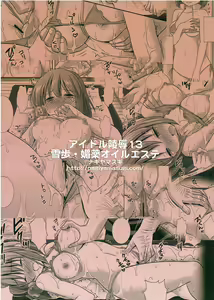 Page 20 of Idol Ryoujoku 13 Yukiho Biyaku Oil Este - preview thumbnail