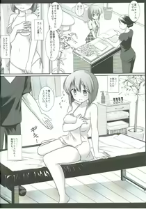 Page 5 of Idol Ryoujoku 13 Yukiho Biyaku Oil Este - preview thumbnail