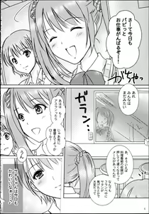 Page 3 of You're my special sweetest cake! - preview thumbnail
