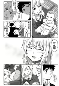 Page 12 of Anata dakara - preview thumbnail