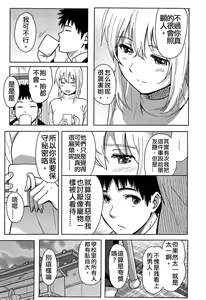 Page 35 of Anata dakara - preview thumbnail