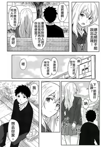 Page 8 of Anata dakara - preview thumbnail