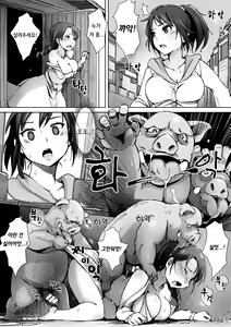 Page 4 of Yamaneko Kishidan Monogatari Onna Kishi Irina Daiichiwa - preview thumbnail