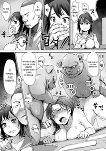 Page 5 of Yamaneko Kishidan Monogatari Onna Kishi Irina Daiichiwa - preview thumbnail