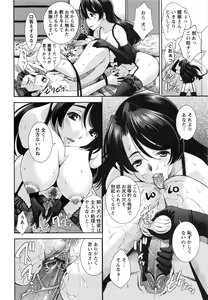 Page 131 of Hame@Dori - preview thumbnail