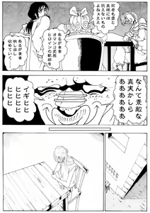 Page 16 of CORRUPT&ROTTEN Cutey Liddy no Funiku no Andouille "Sono ichi" - preview thumbnail