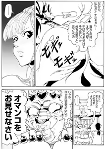 Page 19 of CORRUPT&ROTTEN Cutey Liddy no Funiku no Andouille "Sono ichi" - preview thumbnail