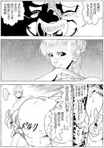 Page 37 of CORRUPT&ROTTEN Cutey Liddy no Funiku no Andouille "Sono ichi" - preview thumbnail