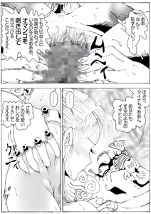 Page 41 of CORRUPT&ROTTEN Cutey Liddy no Funiku no Andouille "Sono ichi" - preview thumbnail