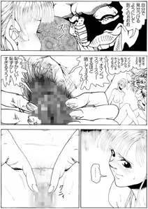 Page 43 of CORRUPT&ROTTEN Cutey Liddy no Funiku no Andouille "Sono ichi" - preview thumbnail