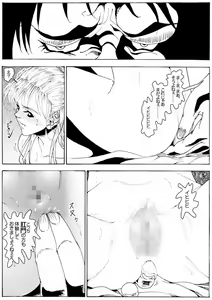 Page 55 of CORRUPT&ROTTEN Cutey Liddy no Funiku no Andouille "Sono ichi" - preview thumbnail