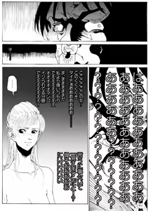 Page 57 of CORRUPT&ROTTEN Cutey Liddy no Funiku no Andouille "Sono ichi" - preview thumbnail