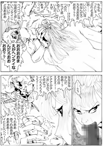 Page 64 of CORRUPT&ROTTEN Cutey Liddy no Funiku no Andouille "Sono ichi" - preview thumbnail
