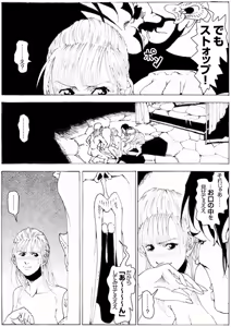 Page 67 of CORRUPT&ROTTEN Cutey Liddy no Funiku no Andouille "Sono ichi" - preview thumbnail