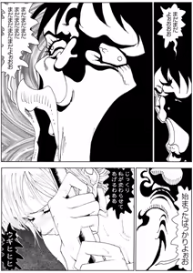 Page 80 of CORRUPT&ROTTEN Cutey Liddy no Funiku no Andouille "Sono ichi" - preview thumbnail