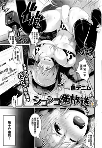 Shikoshiko Namahousou — hentai manga cover on Fhentai