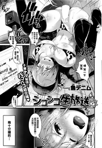 Page 2 of Shikoshiko Namahousou - preview thumbnail