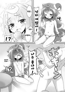 Page 4 of Mou Otokonoko Demo iiya - preview thumbnail
