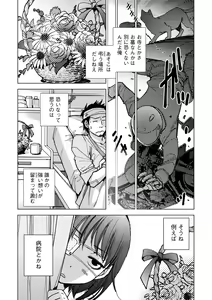 Page 110 of Shiawasesou no Yasashii Koibito - preview thumbnail