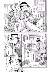 Page 128 of Shiawasesou no Yasashii Koibito - preview thumbnail