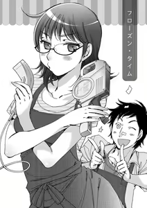 Page 133 of Shiawasesou no Yasashii Koibito - preview thumbnail