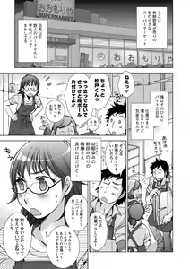 Page 134 of Shiawasesou no Yasashii Koibito - preview thumbnail