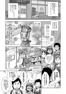 Page 154 of Shiawasesou no Yasashii Koibito - preview thumbnail