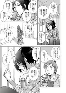 Page 180 of Shiawasesou no Yasashii Koibito - preview thumbnail