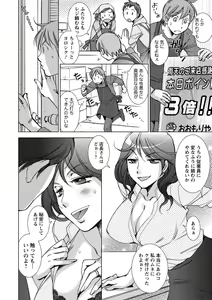 Page 31 of Shiawasesou no Yasashii Koibito - preview thumbnail