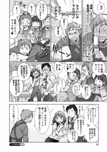 Page 45 of Shiawasesou no Yasashii Koibito - preview thumbnail