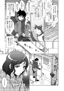 Page 48 of Shiawasesou no Yasashii Koibito - preview thumbnail