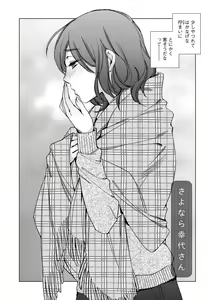 Page 49 of Shiawasesou no Yasashii Koibito - preview thumbnail